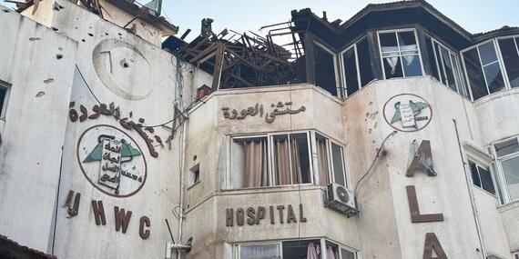Al Awda hospital destroyed following months of conflict