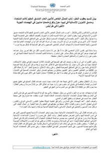 Preview of Statement by HC Libya_(Arabic)_03012020_original.pdf