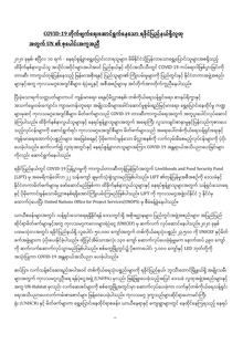 Preview of COLLECTIVE SUPPORT TO COMMUNITIES IN RAKHINE TO FIGHT COVID-19.pdf