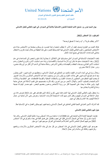 Preview of Sudan_HC Statement on World Humanitarian Day 2022 (AR).pdf