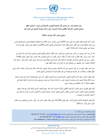 Preview of Arabic Translation of Joint Press Release for Syria 30 May 2016.pdf