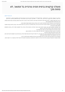 Preview of Hebrew version.pdf