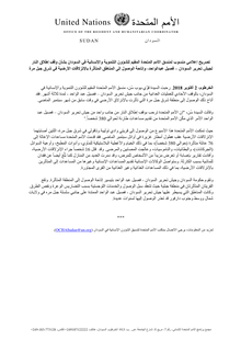Preview of UN_RC_HC_Statement_on_SLA-AW’s_ceasefire_and_access_to_a_landslide-affected_area_in_East_Jebel_Marra_2_Oct_2018_AR.pdf
