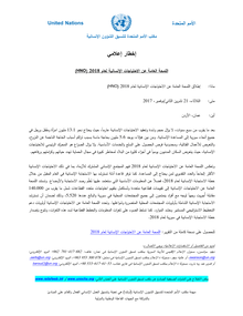 Preview of HNO media advisory_ara.pdf