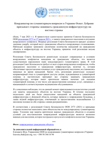 Preview of 2021_05_06_HC Press Statement_RUS final.pdf