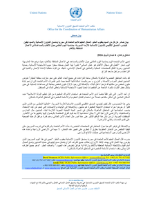 Preview of Arabic statement April 4 (2) x.pdf