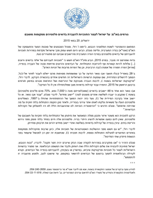 Preview of hc_unrwa_press_release_bedouin_abu_nwar_20may_hebrew.pdf