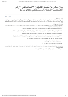Preview of Statement _Arabic.pdf