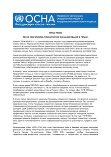Preview of HumanitarianFunding_Russian.pdf