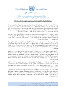 Preview of Fallujah Press Release 25 May 2016, Kurdish, Edited.pdf
