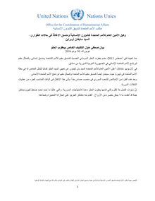 Preview of ARABIC USG OBrien statement on YEH  30Jun2016 (2) (1).pdf