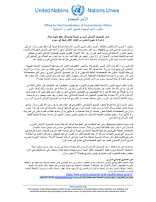 Preview of 7 October Press Release SHF Releases $40 Million for Vulnerable Syrians AR.pdf