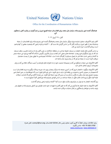 Preview of Dari-HC Statement_Attack in Kabul Province_29Apr2022.pdf