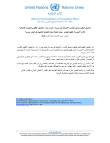 Preview of 6 October Statement on Civilian Casualties Al Bab Arabic.pdf