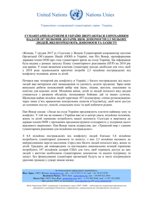 Preview of UKRAINE_Press Release - UKR.PDF