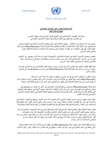 Preview of WHD Arabic.pdf
