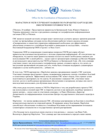 Preview of Press Release regional GIS workshop -Tbilisi 2014_final-Russian.pdf