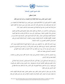 Preview of Press release Kuwait event 14Oct2014 ARABIC.pdf