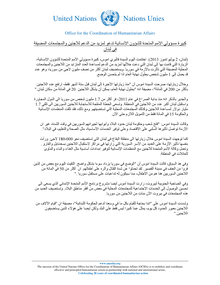 Preview of OCHA Press Release USG Valerie Amos Lebanon 2July13 Arabic.pdf