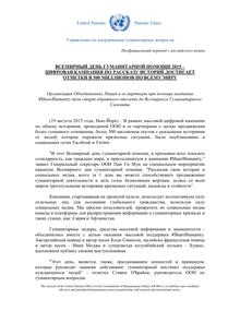 Preview of RUS_WHD Press Release 19082015.pdf