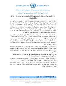 Preview of 20180625_press_release_ocha_afghanistan_chf-funding_for_communities_struck_by_drought_da_final.pdf