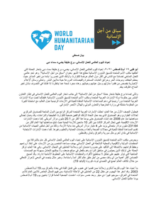 Preview of WHD 2021 Press Release UAE_Ar.pdf