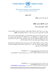 Preview of Media Advisory ASG Syria jordan Arabic clean.pdf