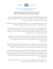 Preview of press_release_syria_crisis_un_humanitarian_chief_welcomes_donor_pledges_05arpil2016-ar.pdf