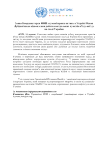 Preview of ukraine_2020_06_10_hc_statement_ukr.pdf