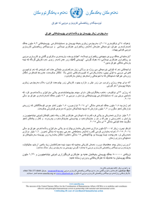 Preview of Press Release More ressources for Iraq response needed 24 Octobre 2014_Kurdish.pdf