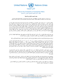 Preview of MENA_HCs_WHS_Statement_05_16_AR.pdf