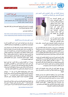 Preview of Humanitarian_update_Jan2012_ROMENA_Arabic.pdf