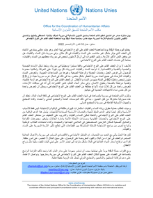 Preview of Arabic - Statement 16 Days.pdf