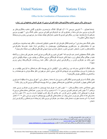 Preview of asg-derc_press_release_on_iraq-_kurdish.pdf