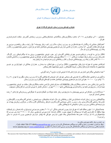 Preview of Press Release Winterization - Kurdish.pdf