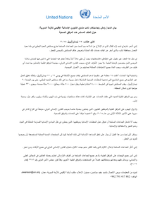 Preview of DRHC statement 17 April_ara.pdf