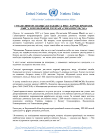 Preview of Ukraine_20221113_HumanitarianConvoy_Kherson_ukr.pdf