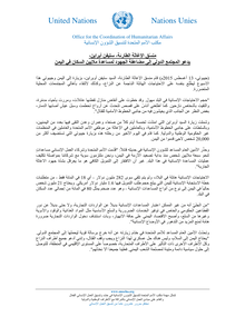 Preview of Press Release ERC visit to YemenDjibouti_FINAL Arabic.pdf