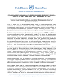 Preview of Ukraine_20220621_HumanitarianConvoy_Kramatorsk_Sloviansk_ukr.pdf