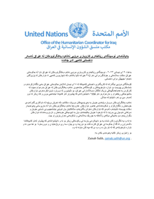 Preview of UN statement KU.pdf