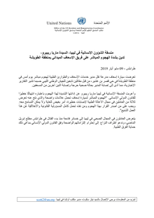 Preview of Statement by HC Libya 09052019(Arabic).pdf