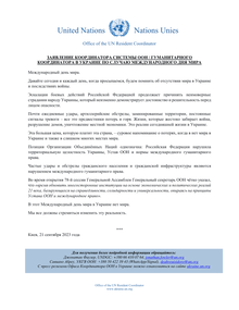 Preview of UNUkraine_20230921_RC-HCStatement_InternationalDayPeace_RU.pdf