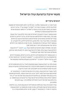 Preview of Hebrew.pdf