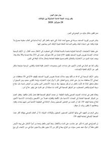 Preview of Arabic Statement on Yemen by Principals of IASC 28 May 2020_FINAL.pdf