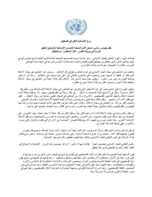 Preview of Op-Ed_WHD_by_HC_Rawley_Arabic_final_19_August_2014.pdf