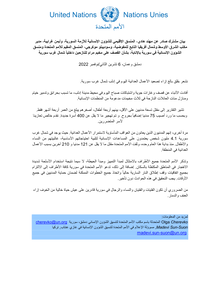 Preview of 06112022 Joint Statement Idleb hostilities AR.pdf