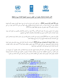 Preview of Syria_Appeal_2015_Launch_Arabic.pdf