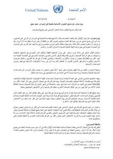 Preview of Sudan_20230524_HC_statement-Arb.pdf