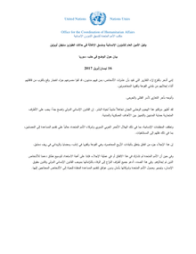 Preview of usg_erc_statement_16_april_ar.pdf