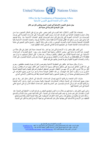 Preview of hc_statement_on_situation_in_taizz_-_ar_-_24._october_2015.pdf